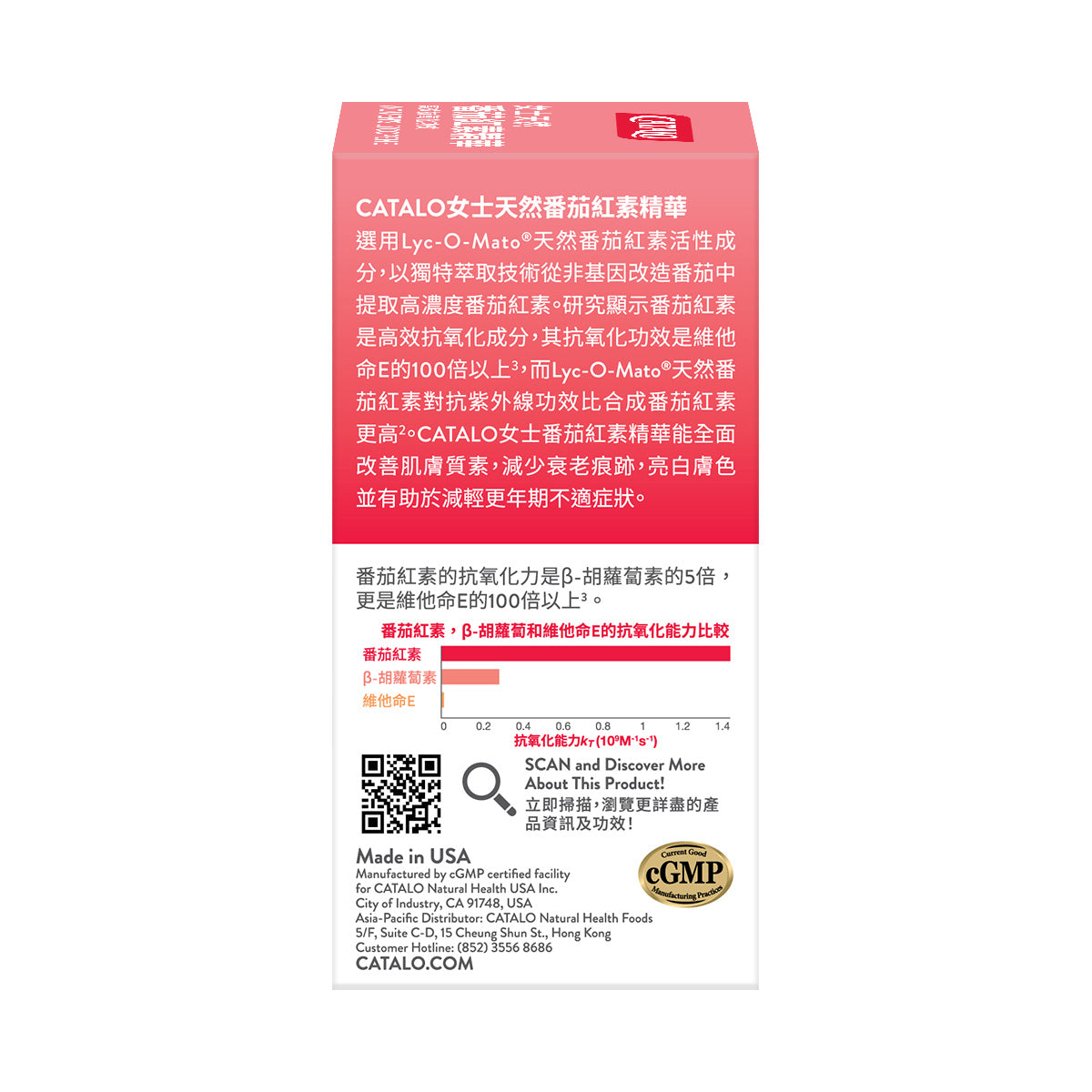 CATALO家得路女士天然番茄紅素精華 45粒,含Lyc-O-Mato®番茄紅素,抗衰老,保養卵巢,紓緩更年期不適,適合關注肌膚健康女性。